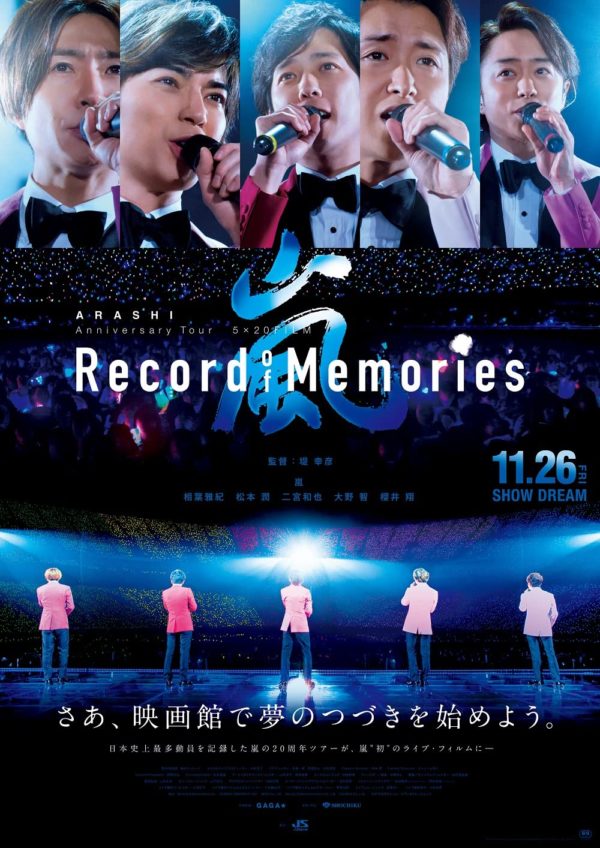 POTJ0622-976 TITIP JEPANG 【Blu-ray】 「ARASHI Anniversary Tour 5×20 FILM “Record of Memories”」