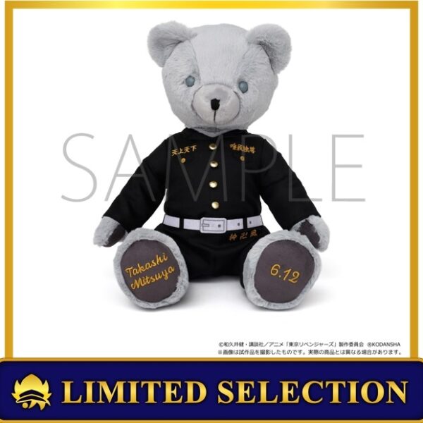 [Plush] Tokyo Revengers Birthday Bear Takashi Mitsuya