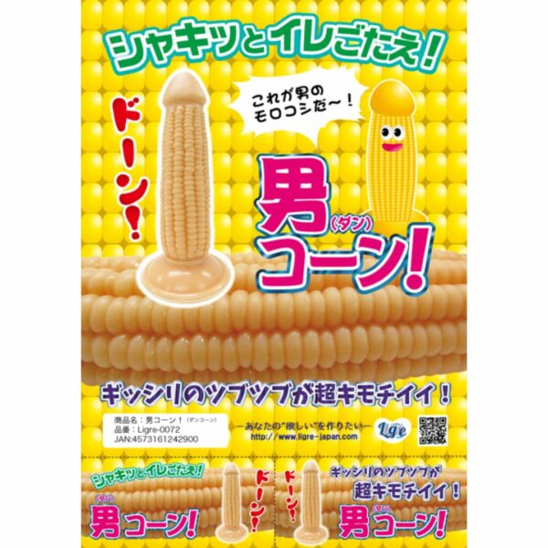 Ligre japan - Man corn! (Dunkone)