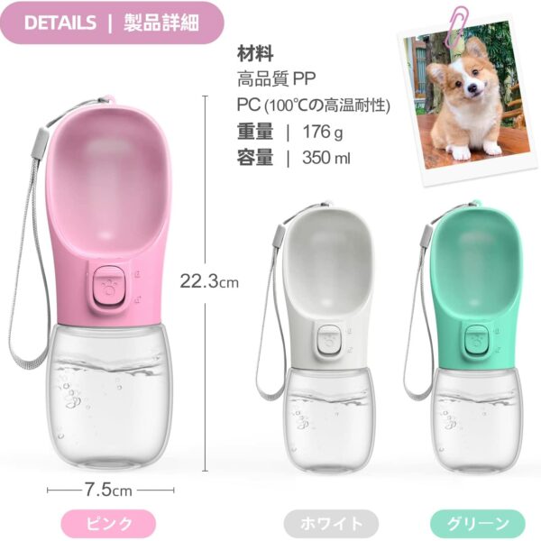 Walking Water Bottle for Pet