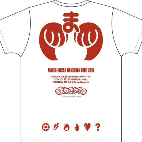 Maneki Kecak Higashi-Melhan Tour 2018 Nagoya T-Shirt XL