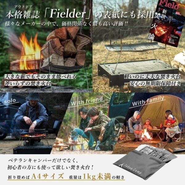 Tokyo Camp Bonfire Stand