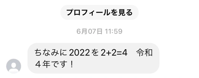 Titip Jepang-Kalender Reiwa