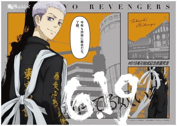 Titip Jepang-Tokyo Revengers