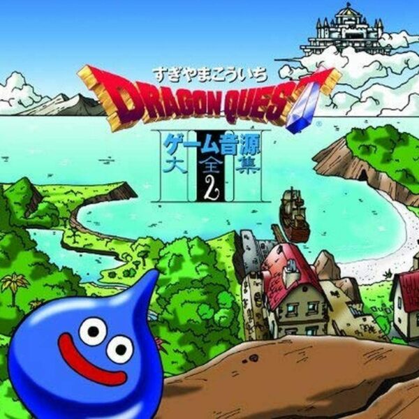 [CD] Dragon Quest - Game Sound Source Complete Works 2