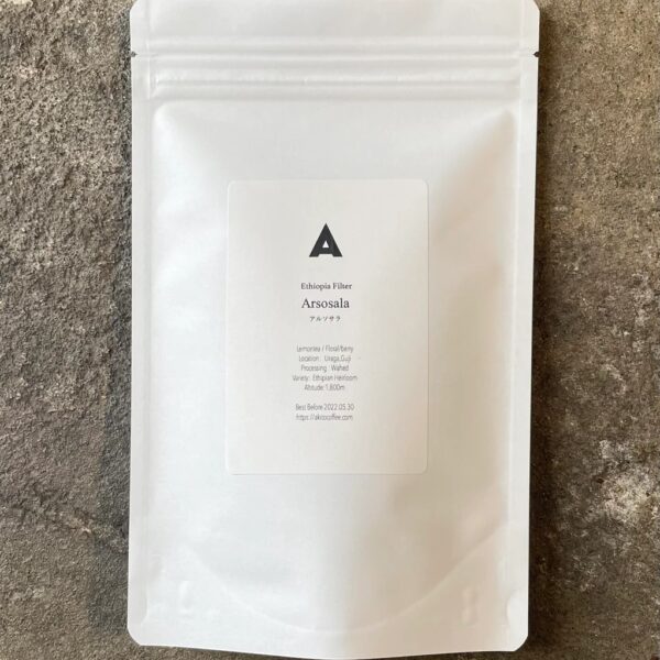 Arsosala Ethiopia (150g light roast)