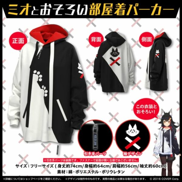 [Hoodie] Ookami Mio 1 million commemoration