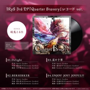 [VINYL] - IRyS Activity 1st Anniversary ~ Special Mini Album ~ IRyS 3rd EP "Quarter Bravery" Vinyl ver.