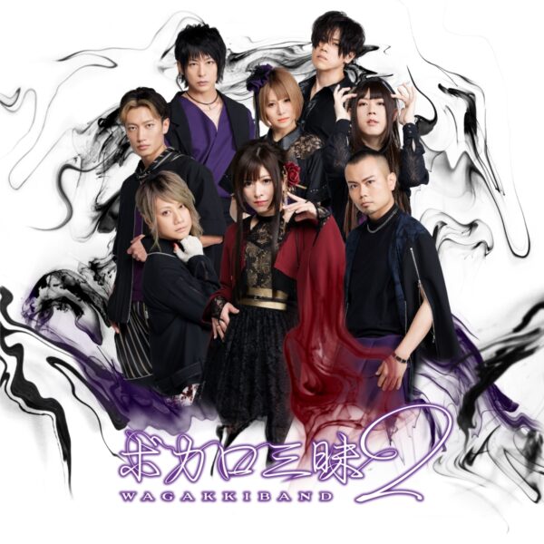 [CD] Wagakki Band - Vocalo Zanmai 2 (CD Only Edition) (Mini Clear File (Pattern B))