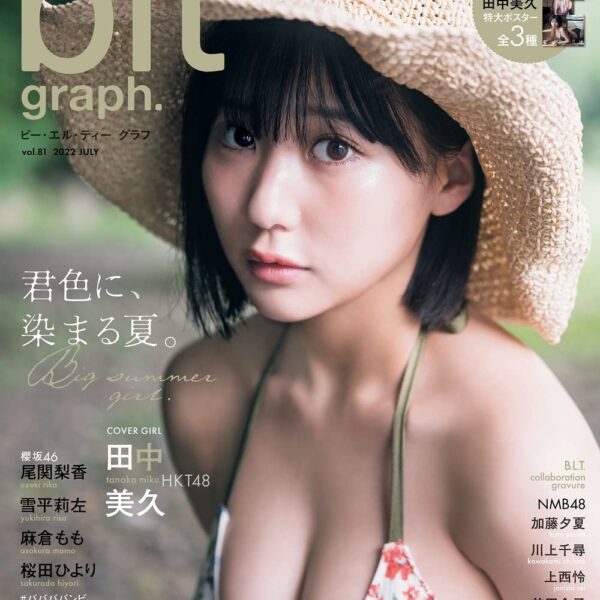 [Magazine] blt graph.vol.81 (B.L.T.MOOK 124号) cover : Tanaka Miku