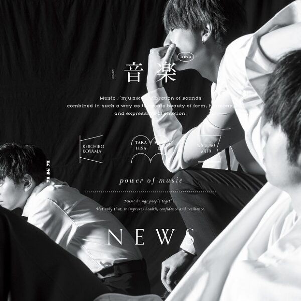 [CD+DVD] NEWS - Ongaku [First Edition B]