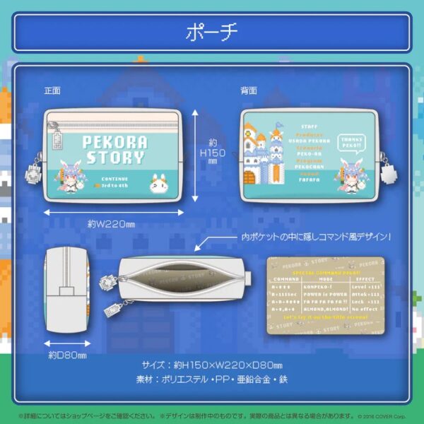 [Pouch] Usada Pekora 3rd Anniversary of Activities Pouch