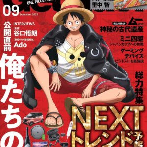 [Magazine] GetNavi September 2022 Issue