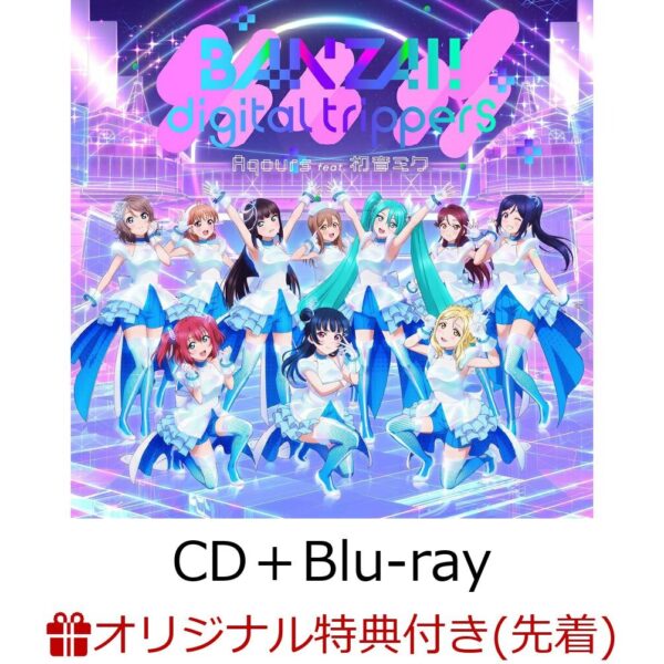 [CD+BD] Love Live! Sunshine !! × Hatsune Miku Collaboration Single "BANZAI! Digital trippers" with animation PV (A4 clear file)