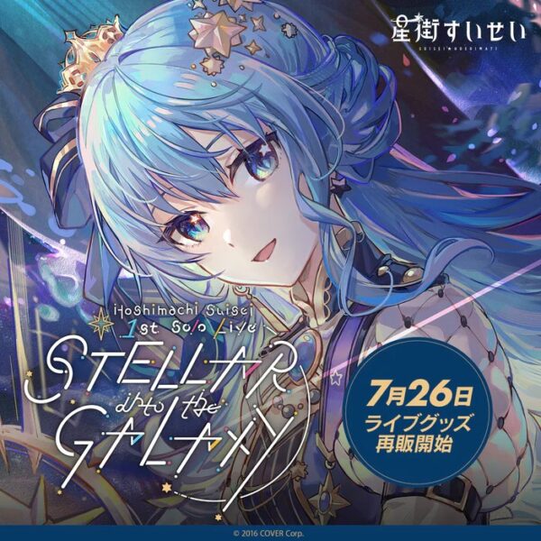 [Acrylic Light] Hoshimachi Suisei 1st Solo Live "STELLAR into the GALAXY" Acrylic Light