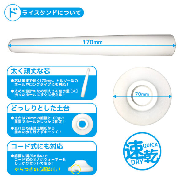 SSI - DNA Dry Stand