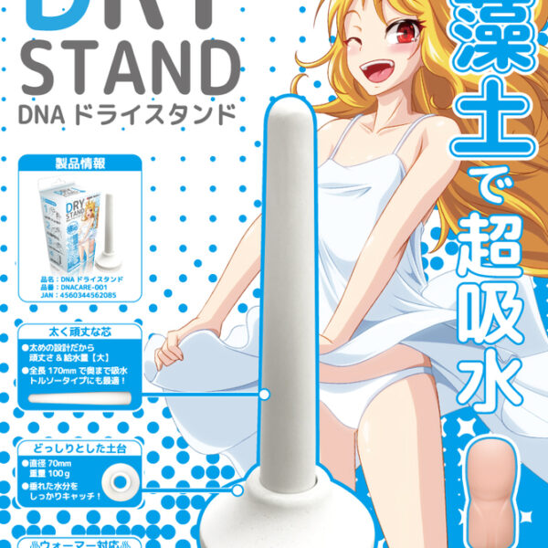 SSI - DNA Dry Stand