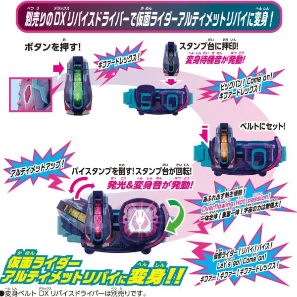 Kamen Rider Revise DX Giffer