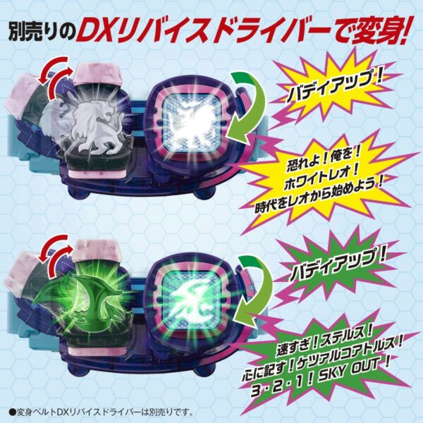 [DX] Kamen Rider Revise Stamp