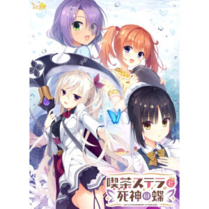 Cafe Stella and the Butterfly of the Shinigami