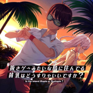 What should I do with small breasts living on an island like Nukige? Normal version