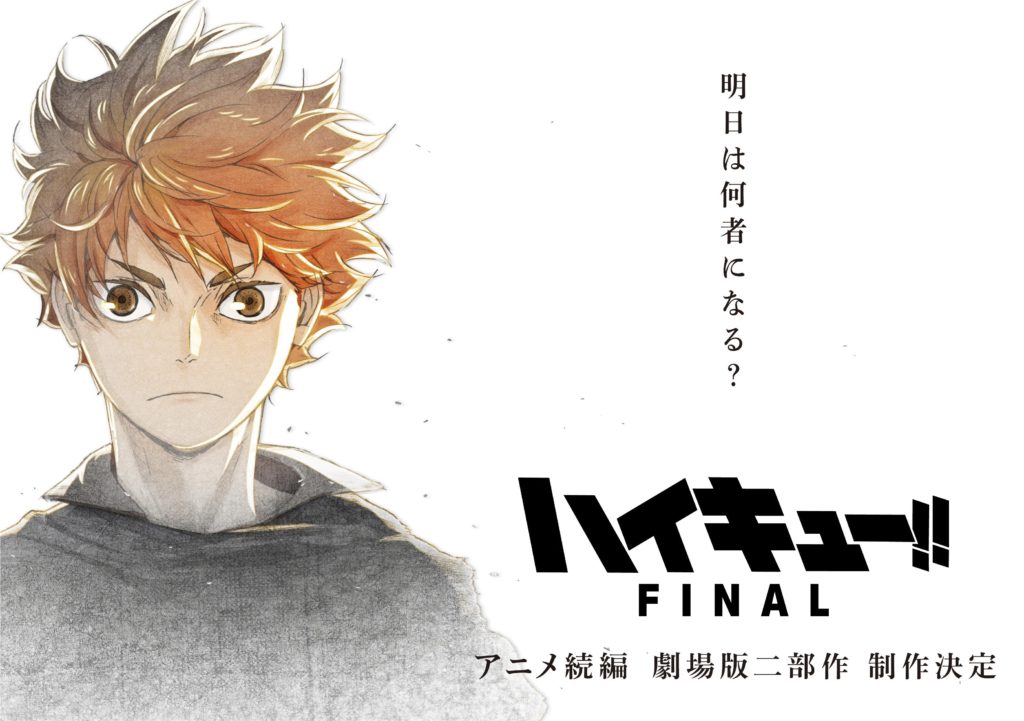 Titip Jepang - Haikyu!! Final Movie HQ