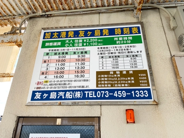 Titip Jepang-Japan Travel