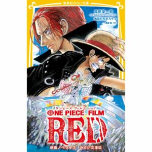 [Novel] ONE PIECE FILM RED Movie Novelize Mirai Bunko Edition (Shueisha Mirai Bunko) - SHIPPING BUKU
