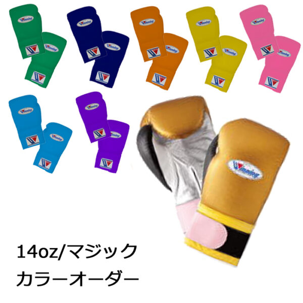 Winning Boxing Glove Velcro Type 14 oz [Custom Order]