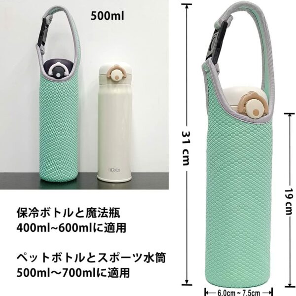 Futakuchi Water Bottle Cover