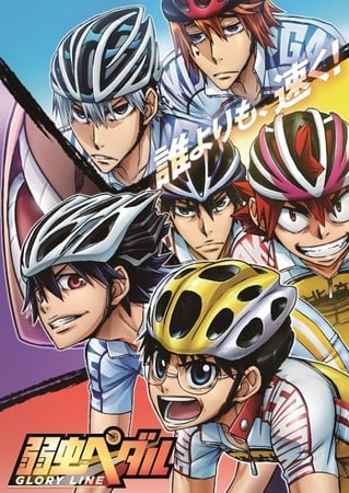 Titip Jepang-Yowamushi Pedal: Limit Break