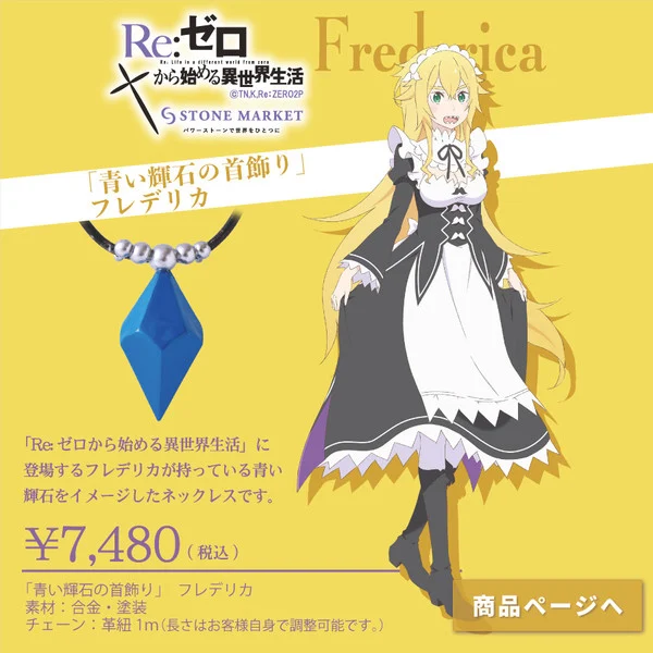 Titip Jepang-rezero x Stone market