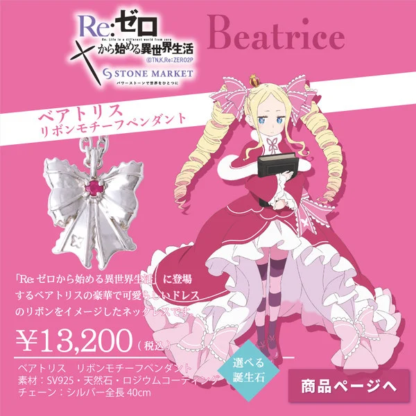 Titip Jepang-rezero x Stone market