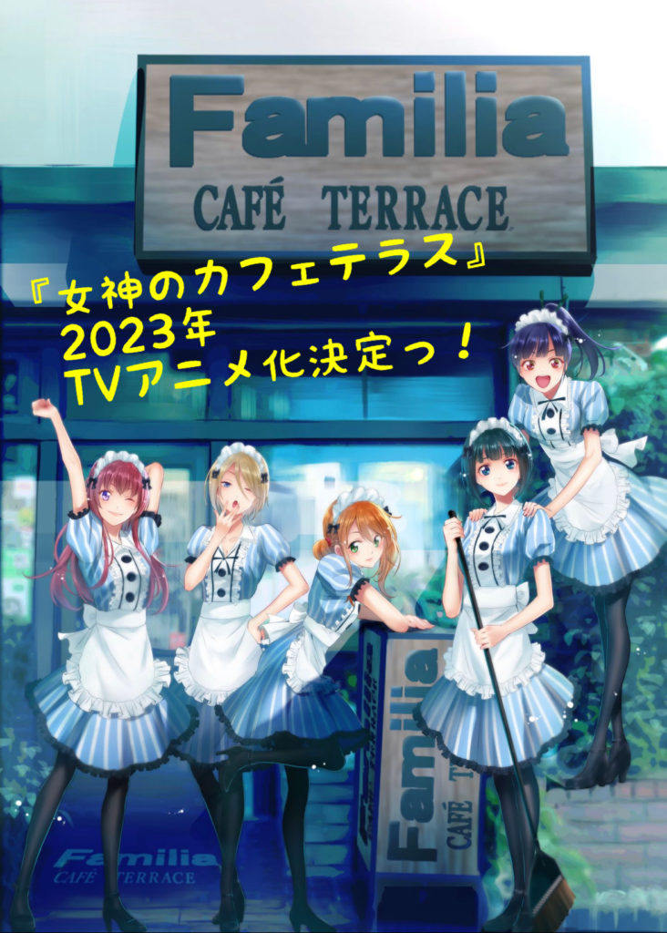 Titip Jepang - Megami no Café Terrace (The Café Terrace of the Goddesses)