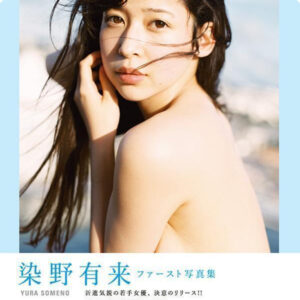 Someno Yura Fist Photo Book: Yume no Sora