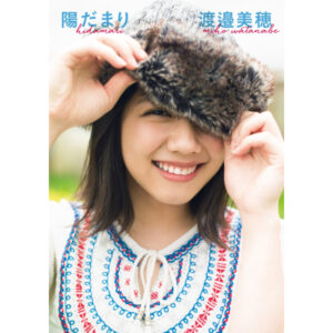 [Photobook] Watanabe Miho 1st Photobook Hidamari