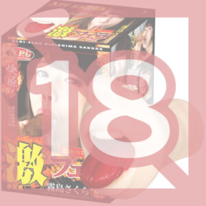 NPG Geki Blow [Aggression Belotech] Sakura Kirishima