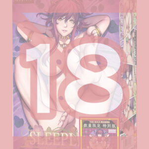 [R18] SLEEPLESS THE HOLE Marie Mamiya Limited Quantity Special