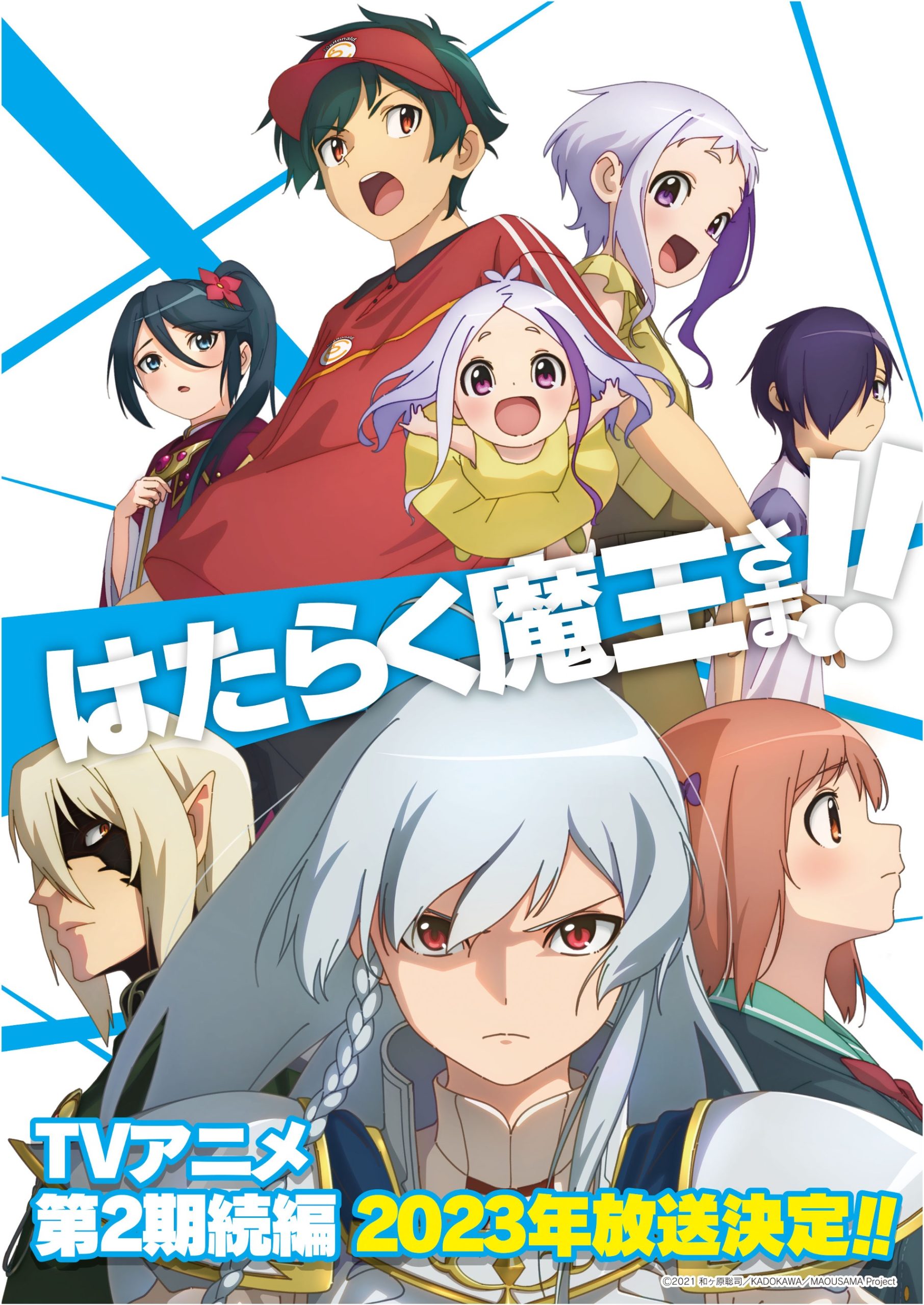 OPENING THEME - Anime Hataraku Maou-sama!!(The Devil is a Part-Timer!!)  Season 2. -Judul Lagu:WITH By Minami Kuribayashi Like And Follow, By  Info Update Anime