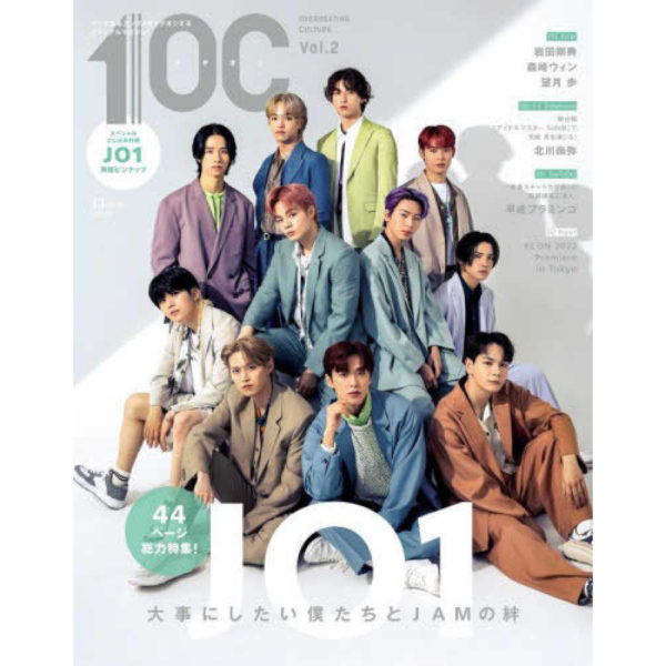1OC (Ishioshi) Vol.2 [Cover: JO1] (TJ MOOK)