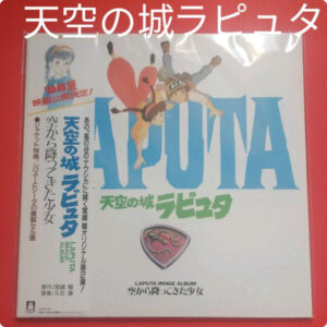 [CD] Laputa: Castle in the Sky Record Ghibli Kiki's Delivery Service My Neighbor Totoro