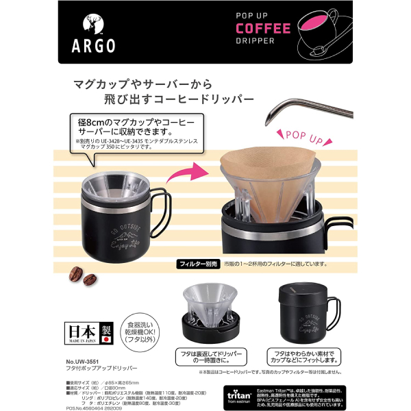 Captain Stag UW-3551 Coffee Dripper - TITIP JEPANG