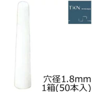 TKN Ceramic Sandblast Nozzle SBN-218 Diameter 1.8mm - 50 pcs