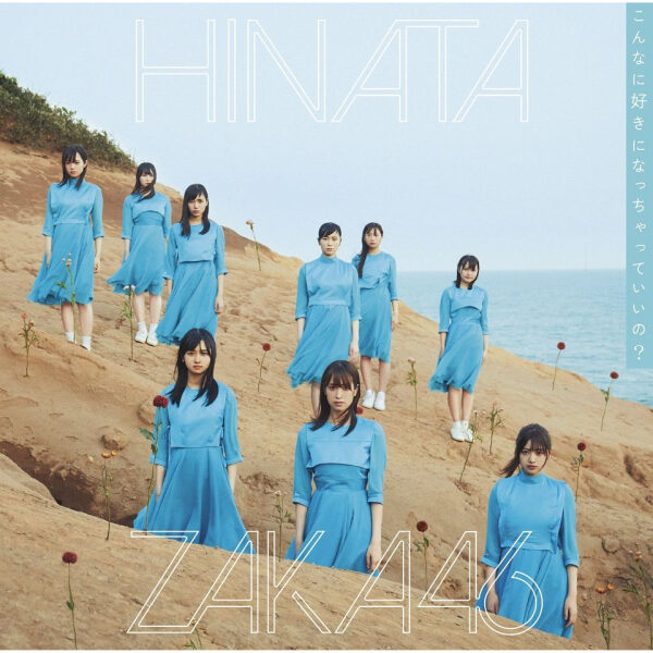 [CD] Hinatazaka46 - Sonnani Suki ni Nachatte iino? Regular Edition