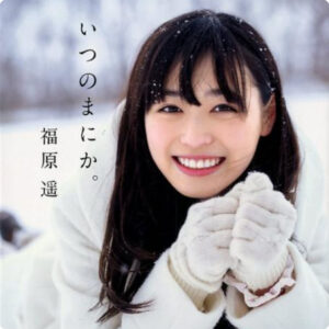 [Photobook] Fukuhara Haruka Photobook Itsunomanika