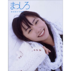 [Photobook] Aragaki Yui Photobook Masshiro