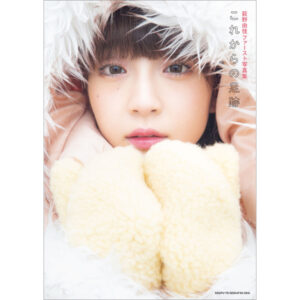 [Photobook] Ogino Yuka 1st Photobook Korekara no Ashiato