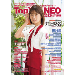 [Magazine] Top Yell NEO 2022 AUTUMN Inoue Rina Cover