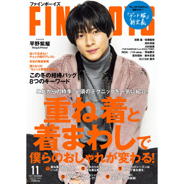 [Magazine] FINEBOYS 2022 November Issue Cover Hirano Sho