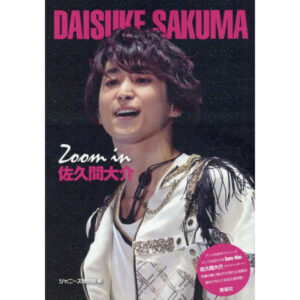 Zoom in Sakuma Daisuke